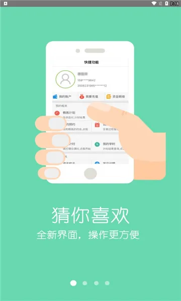 ���ټ���(�ݿ�ѧϰƽ̨)v2.6.4 �ٷ������ͼ