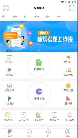 ���ټ���(�ݿ�ѧϰƽ̨)