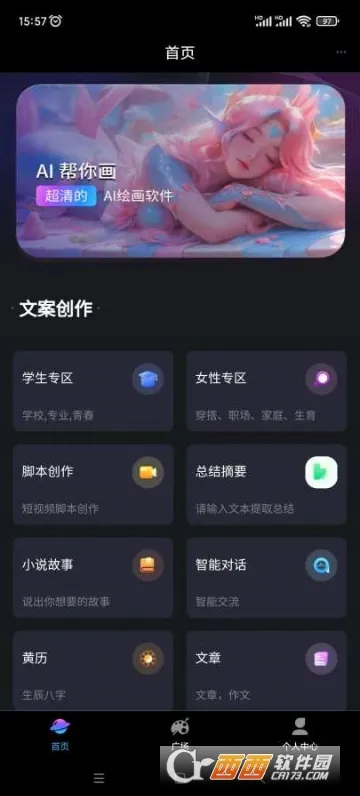 ��תAI��׿���ֻ���v2.1.1.4 �ֻ����ͼ