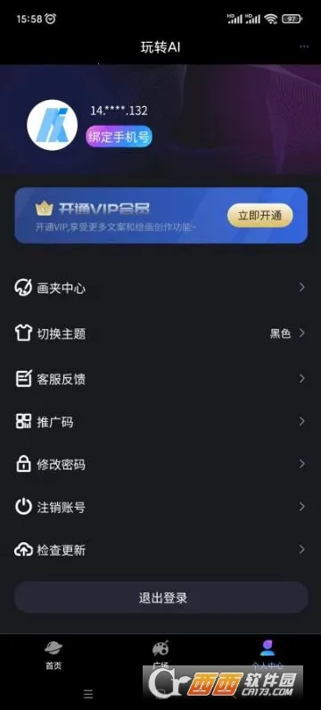 ��תAI��׿���ֻ���v2.1.1.4 �ֻ����ͼ