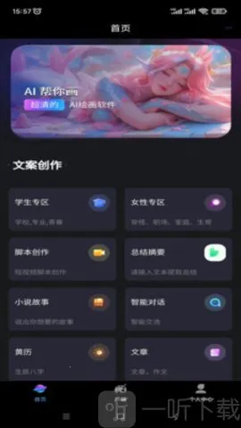 ��תAI��׿���ֻ���