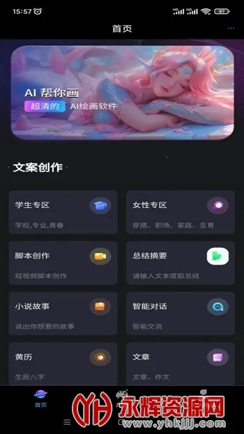 ��תAI��׿���ֻ���