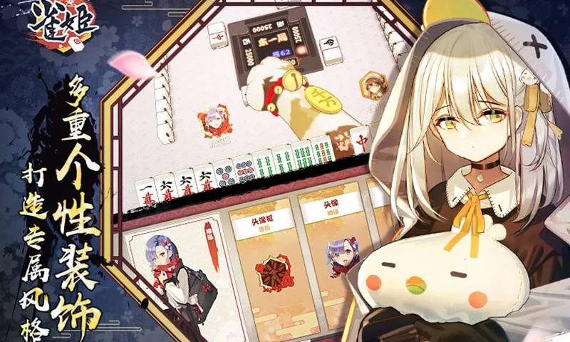 ȸ���齫��׿���ֻ���v3.84.1 ��׿���ͼ