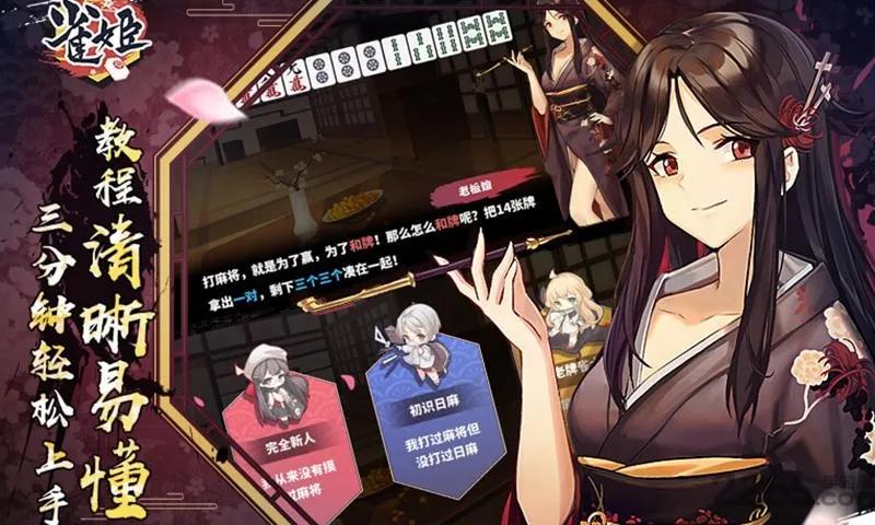 ȸ���齫��׿���ֻ���v3.84.1 ��׿���ͼ