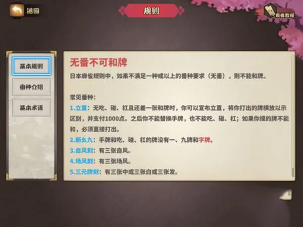 ȸ���齫��׿���ֻ���