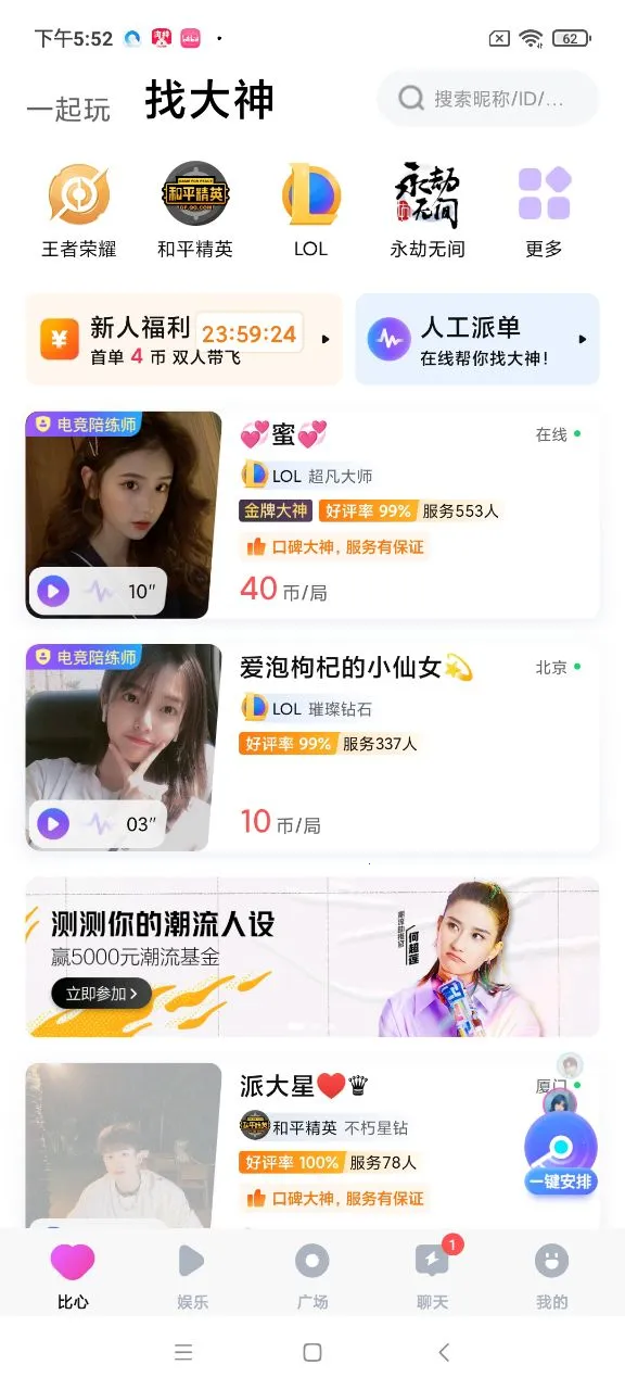 ����(��Ϸ����ƽ̨) 9.53.8v9.53.8 ��Ѱ��ͼ