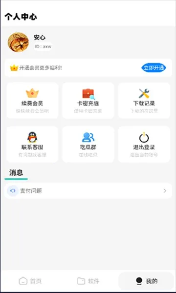 ����վ�����ֻ���v2.1 ��Ѱ��ͼ