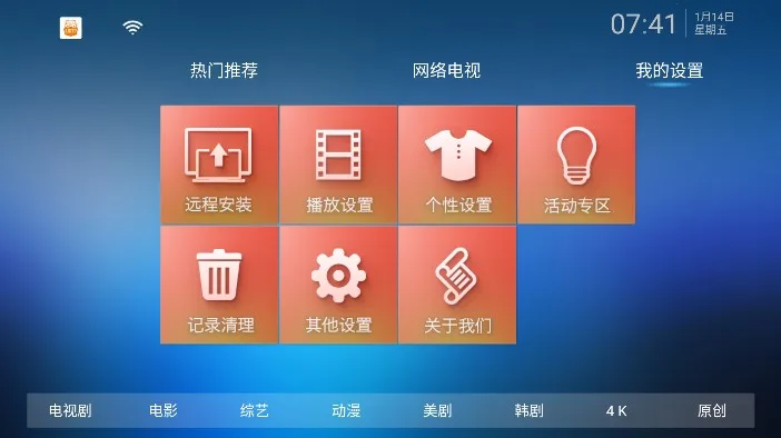 ��èTV2026�ٷ����°汾v2.9.0 �ٷ������ͼ