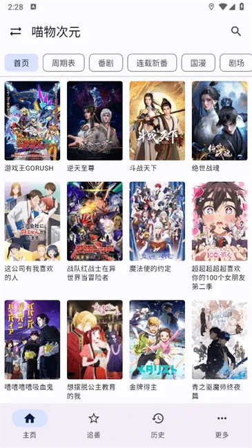 ����Ӱ�Ӱ�׿���ֻ���v1.0.0 �ٷ������ͼ