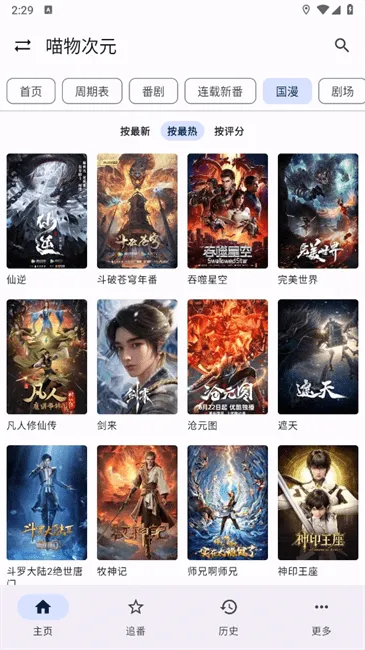 ����Ӱ�Ӱ�׿���ֻ���v1.0.0 �ٷ������ͼ