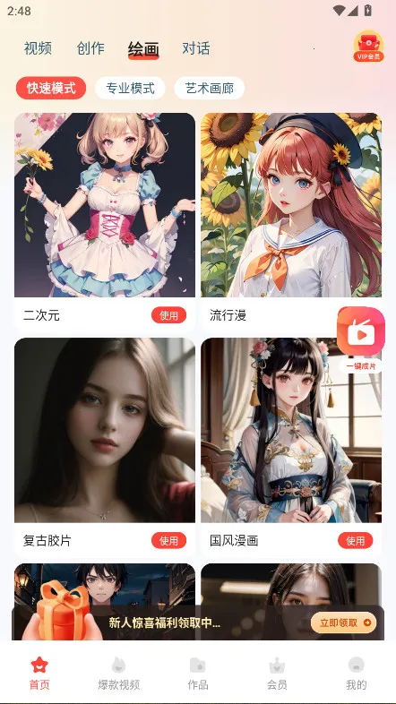 Luma AI(3D��������)