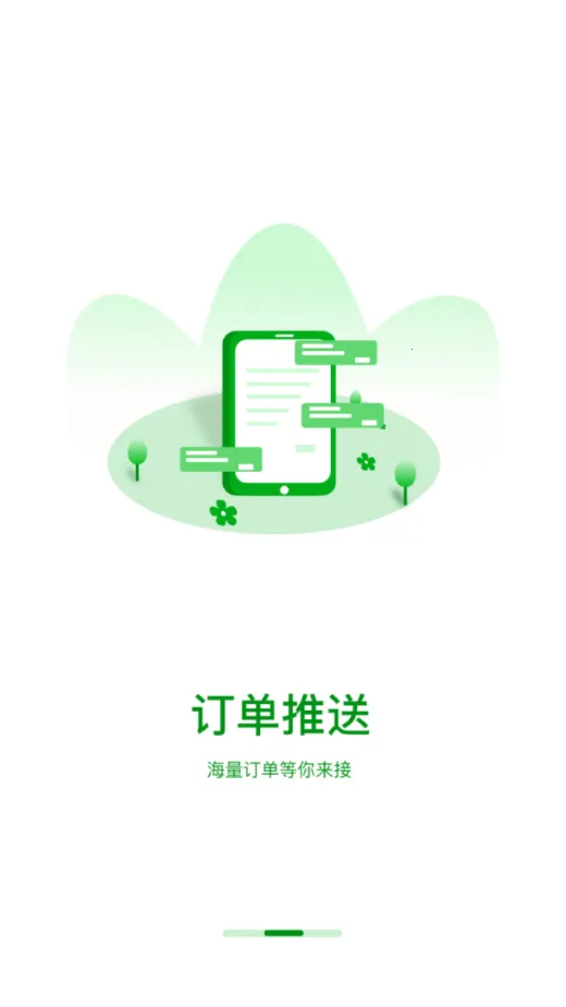 ��·��˾��(˾���ӵ�ƽ̨)v1.3.0 ��Ѱ��ͼ