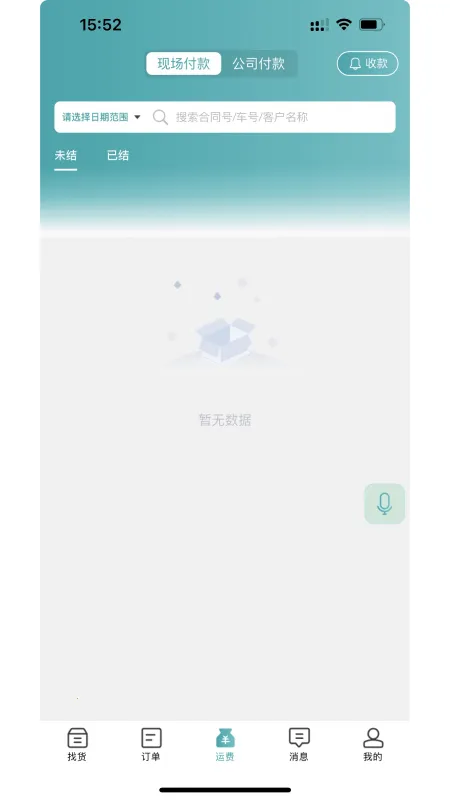 ·��2026�ٷ����°汾v1.3.8 �ֻ����ͼ