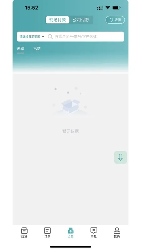 ·��2026�ٷ����°汾v1.3.8 �ֻ����ͼ