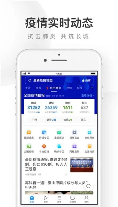 UC��������ٰ�v12.7.6.1056 ��Ѱ��ͼ