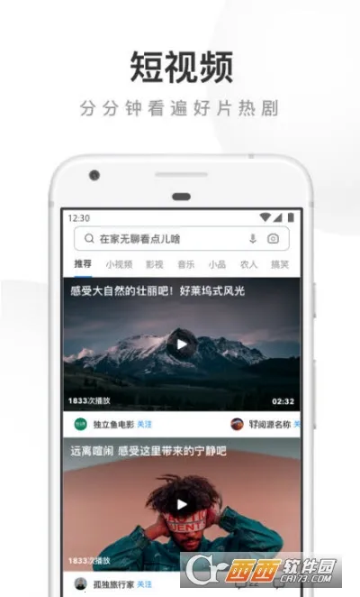 UC��������ٰ�v12.7.6.1056 ��Ѱ��ͼ