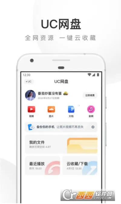 UC��������ٰ�v12.7.6.1056 ��Ѱ��ͼ