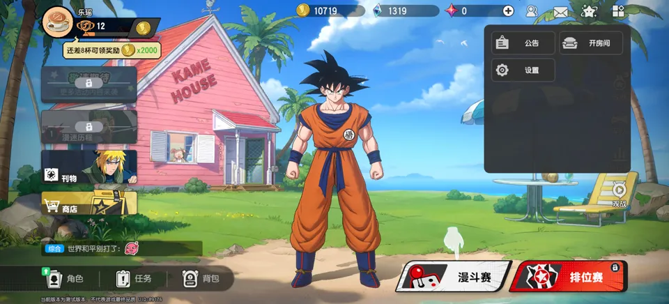 ����Ⱥ�ǣ��󼯽�(������ɫ��ս��Ϸ)