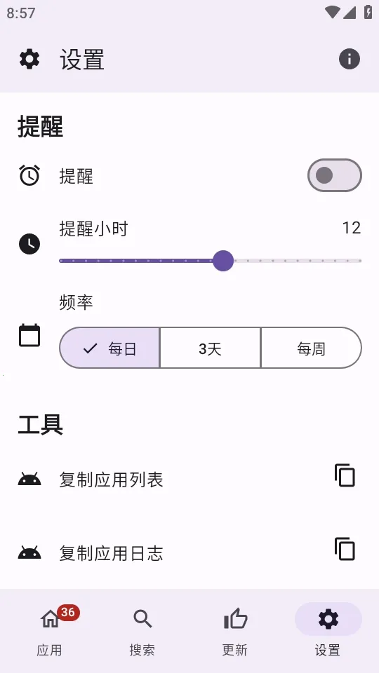 APKUpdater2026���°汾v0.0.586 ��׿���ͼ