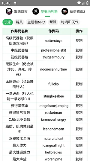 GTA������2026�ٷ����°汾v1.0.0.0 ��׿���ͼ