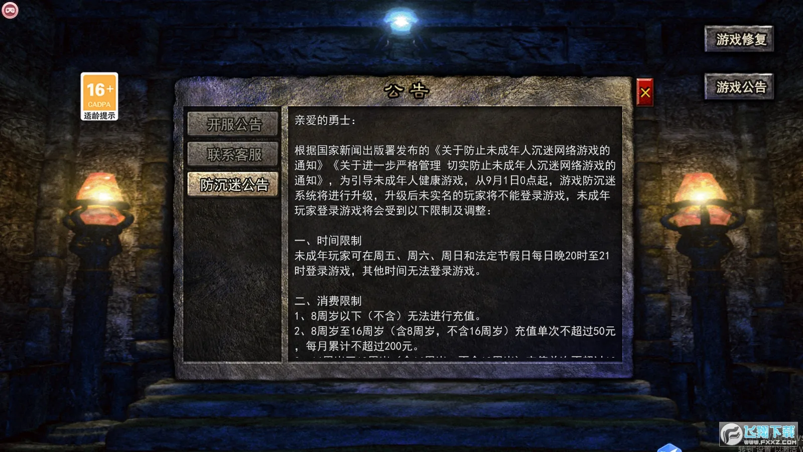 �������μ�����(��Ϸ���ٹ���)v1.0.5 ��Ѱ��ͼ