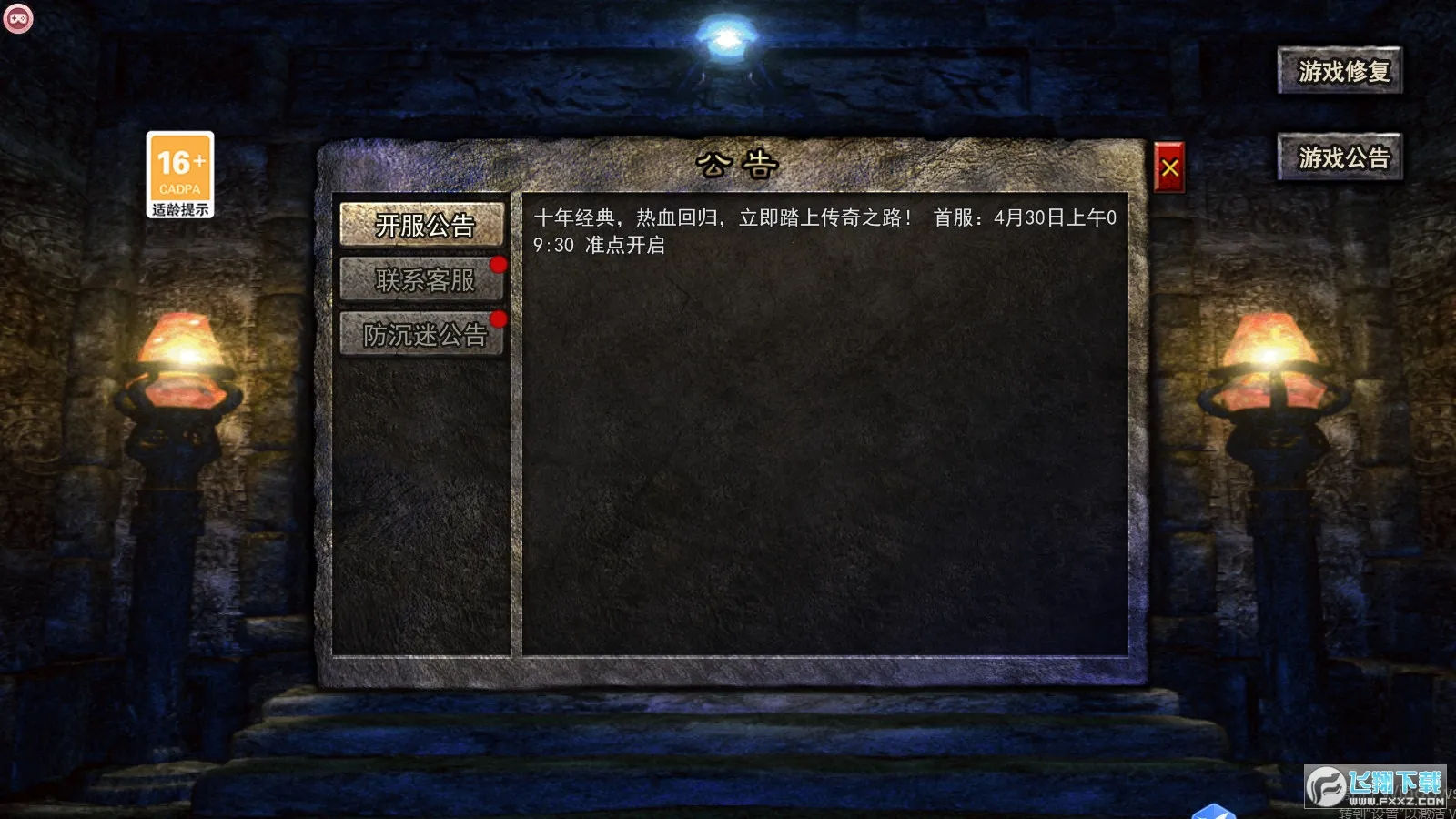 �������μ�����(��Ϸ���ٹ���)v1.0.5 ��Ѱ��ͼ