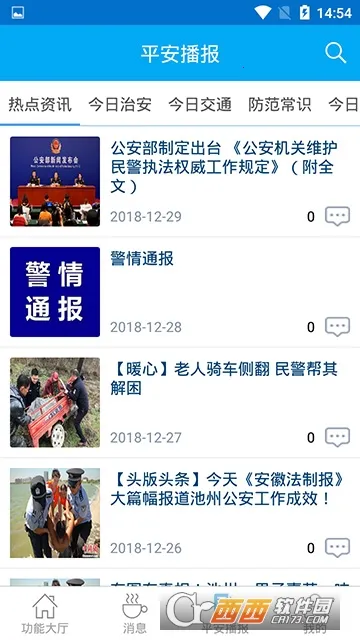 ������ά(��ά�칫����)v1.3.2 �ٷ������ͼ