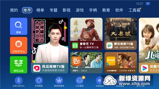 ɳ���ܼ�hd���ذ�װv4.9.53 ��׿���ͼ