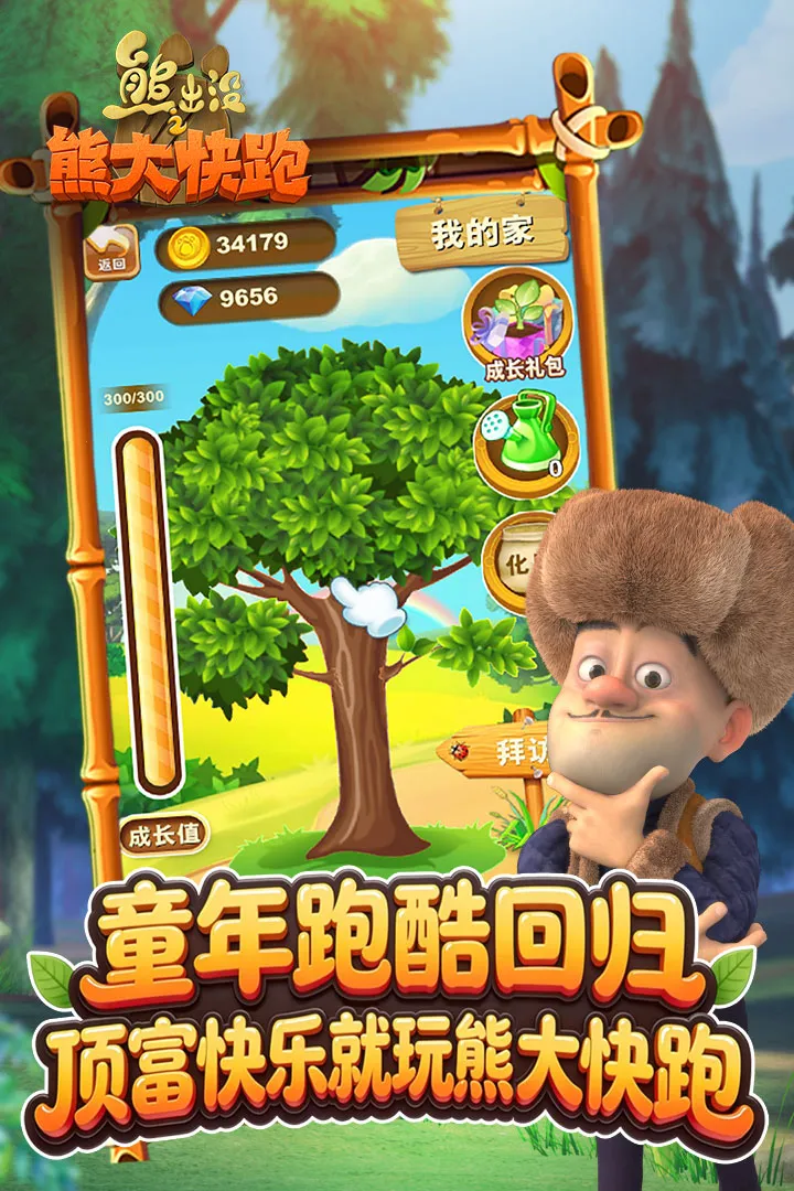 �ܳ�û����2018��ʯ��(�ܳ�û�ܿ���Ϸ)v1.1.7 �ֻ����ͼ