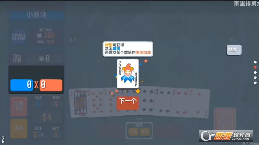 С����balatro�ֻ���v0.7 �ٷ������ͼ