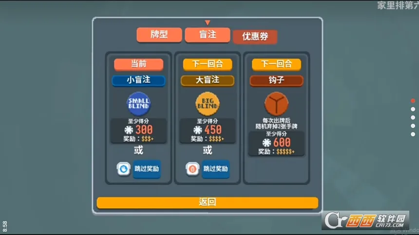 С����balatro�ֻ���v0.7 �ٷ������ͼ