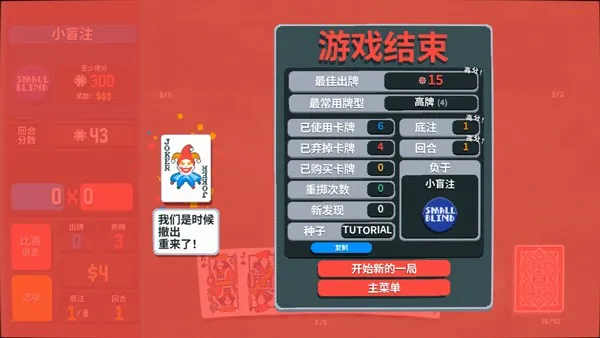 С����balatro�ֻ���