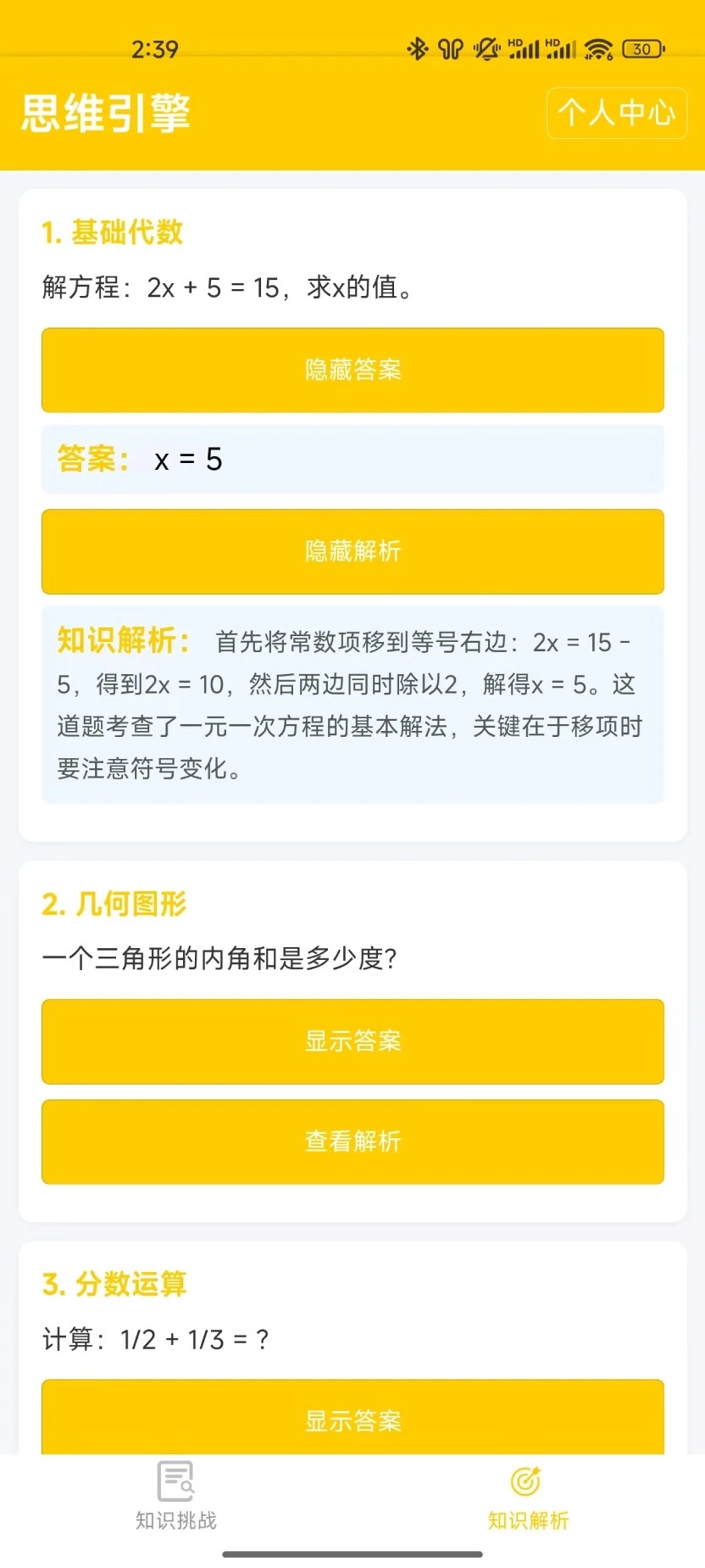 ˼ά����2026�ٷ����°汾v1.0.0 �ٷ������ͼ