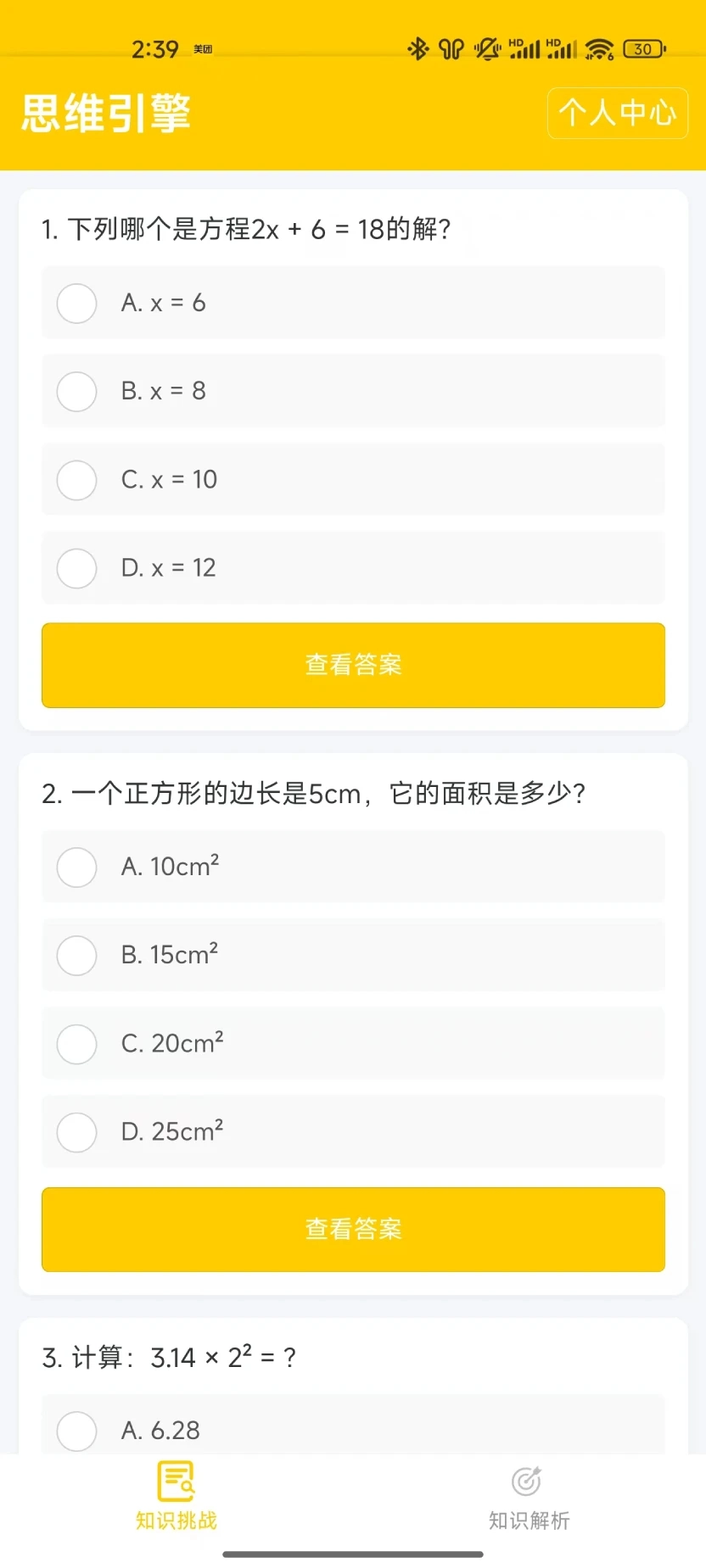 ˼ά����2026�ٷ����°汾v1.0.0 �ٷ������ͼ