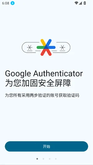�ȸ�authenticator2026�ٷ����°汾v7.0 ��Ѱ��ͼ