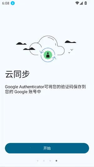 �ȸ�authenticator2026�ٷ����°汾v7.0 ��Ѱ��ͼ