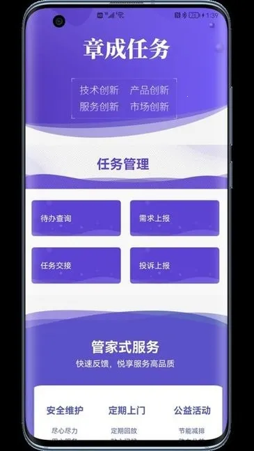 �³�����(��������app)v1.0 ��׿���ͼ