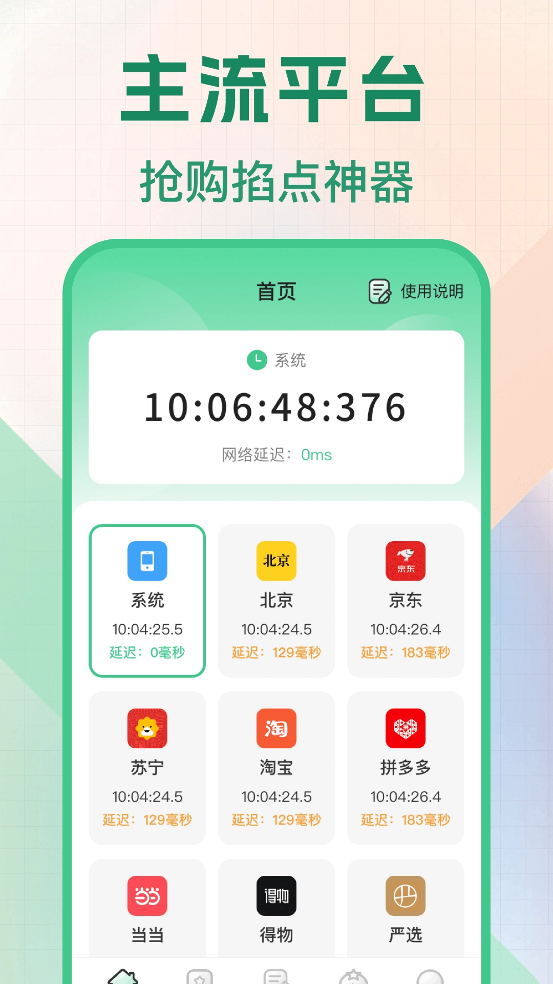 �����������ʱ�������ֻ���v3.0.6 �ٷ������ͼ