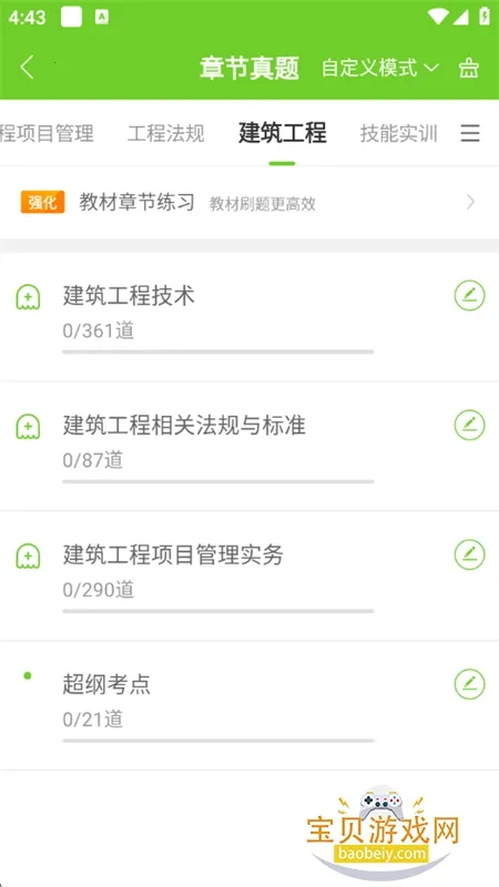 �����vip�ƽ����¼v5.8.2.2-release ��׿���ͼ