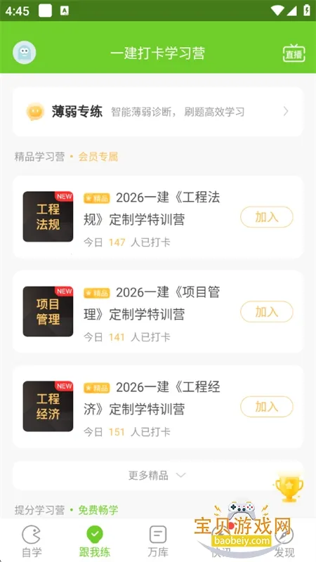 �����vip�ƽ����¼v5.8.2.2-release ��׿���ͼ