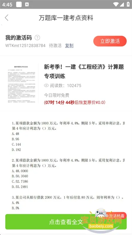 �����vip�ƽ����¼v5.8.2.2-release ��׿���ͼ