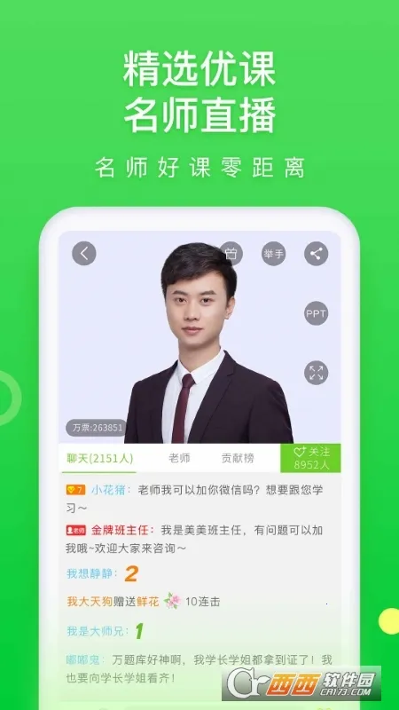 �����vip�ƽ����¼v5.8.2.2-release ��׿���ͼ