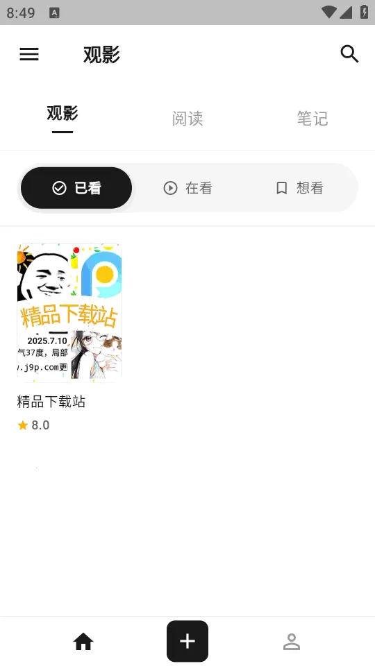 MookNote�ʼ�(�ֻ��칫����)v0.1.5 ��׿���ͼ