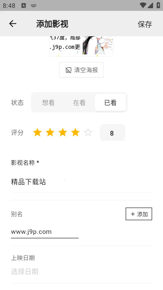 MookNote�ʼ�(�ֻ��칫����)v0.1.5 ��׿���ͼ