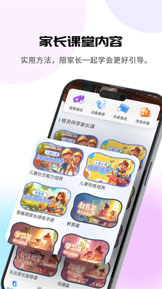 �����ѧ(�ҳ��豸����)v1.0.0 ��׿���ͼ