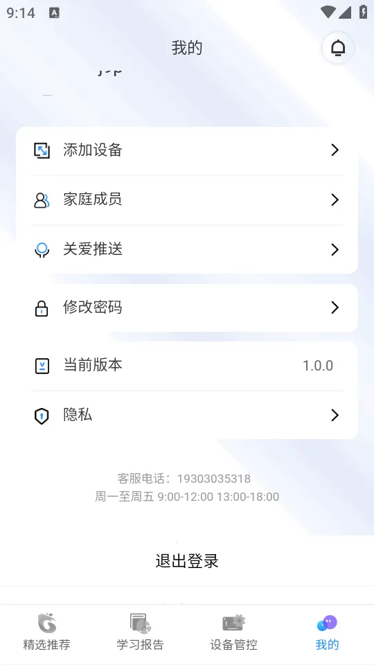 �����ѧ(�ҳ��豸����)v1.0.0 ��׿���ͼ