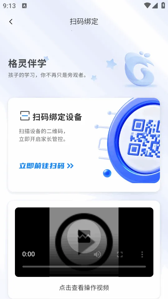 �����ѧ(�ҳ��豸����)v1.0.0 ��׿���ͼ