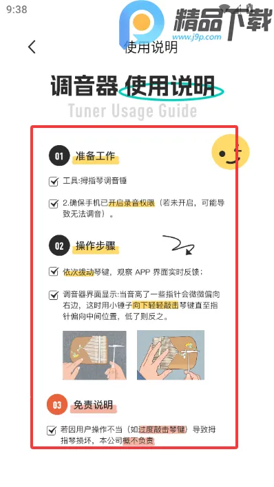 Ĵָ�ٵ�����ʦ2026���°汾v1.0.0 �ٷ������ͼ