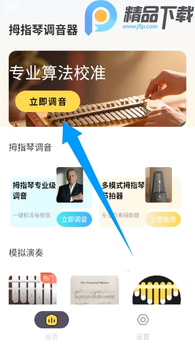 Ĵָ�ٵ�����ʦ2026���°汾v1.0.0 �ٷ������ͼ