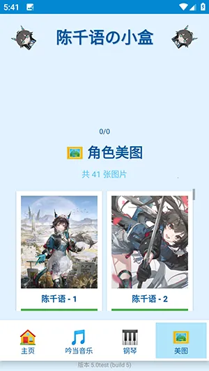 ��ǧ���С��(����������)v5.0test ��׿���ͼ